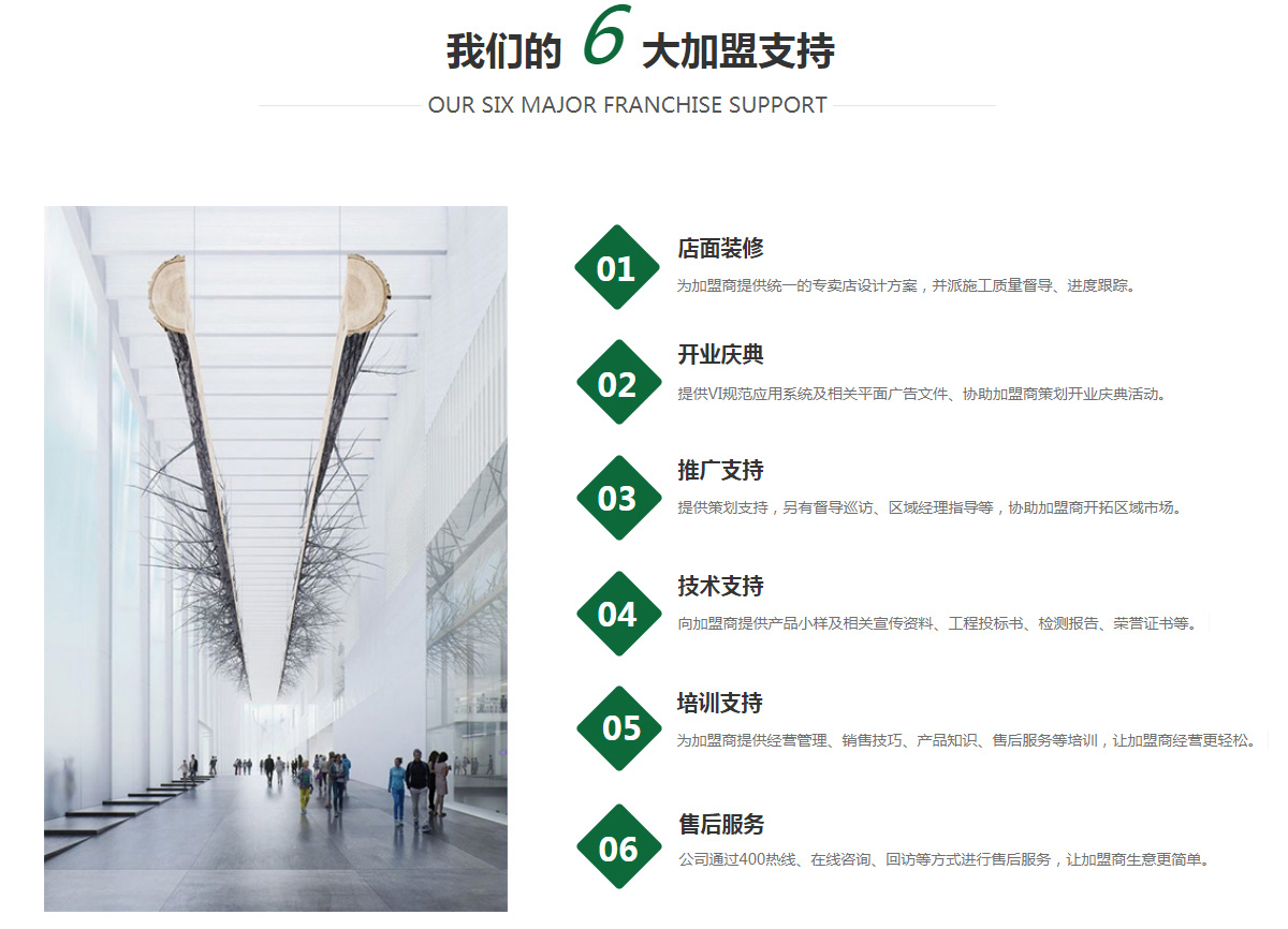 招商加盟-木得力板材|专注康健环保家具板材_木得力板材官网-绍兴铭森装饰质料有限公司