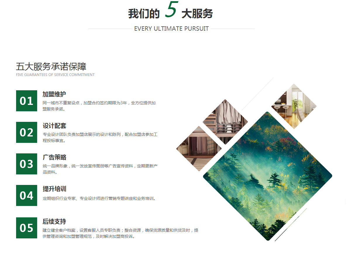 招商加盟-木得力板材|专注康健环保家具板材_木得力板材官网-绍兴铭森装饰质料有限公司